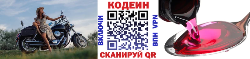 Codein Purple Drank мега онион Кондопога