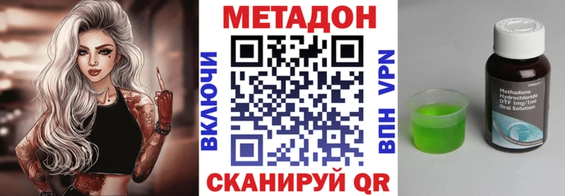 Метадон кристалл  Кондопога 